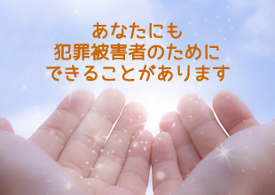 賛助会員・ご寄付のお願い