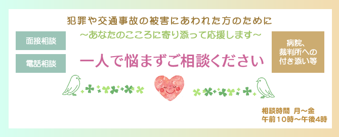 一人で悩まずお電話下さい
