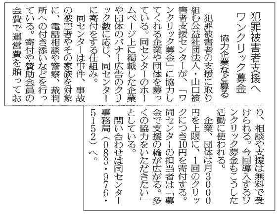 おいでませ募金