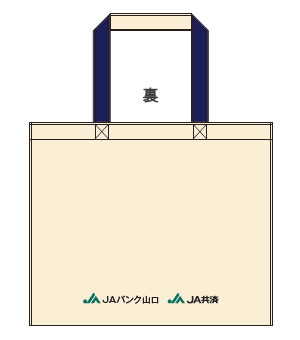 支援バッグ(裏)