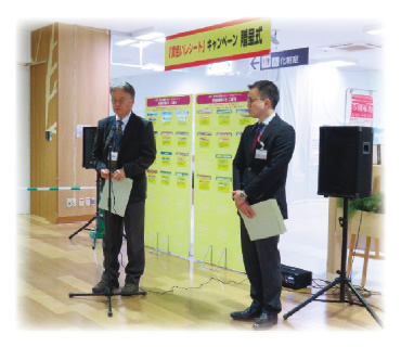 広報啓発活動
