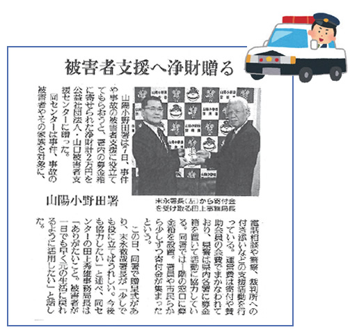2019年10月8日 読売新聞