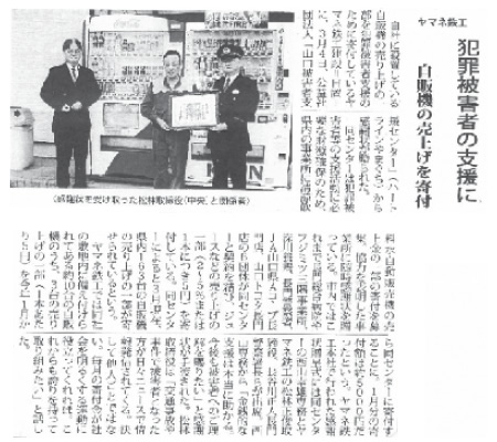 2020年3月13日 ⻑⾨時事新聞