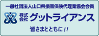 株式会社グットライアンス