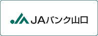 JAバンク山口