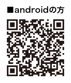 こころちゃんアプリAndroidQR