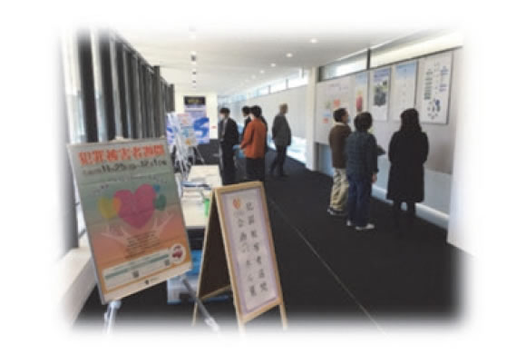 犯罪被害者週間 企画（パネル）展 開催