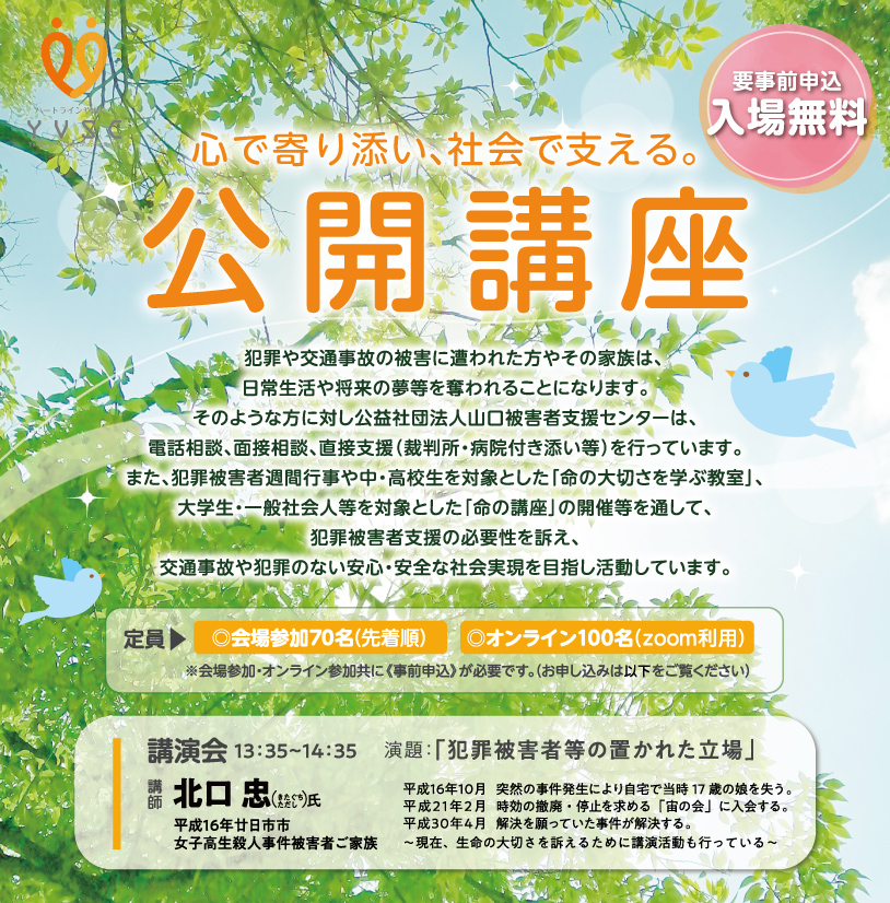 2022年5月15日公開講座