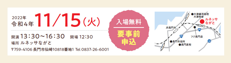 日程