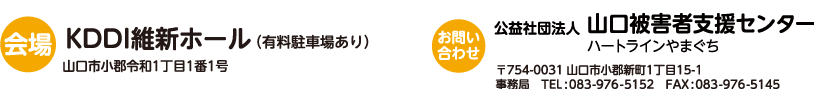 2023年5月14日公開講座会場：KDDI維新ホール