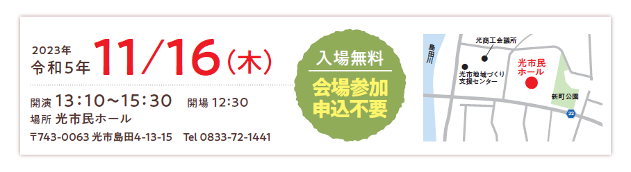令和5年11月16日（木）