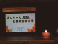 令和5年 犯罪被害者週間in 光