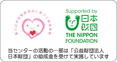 預保納付金支援事業HP